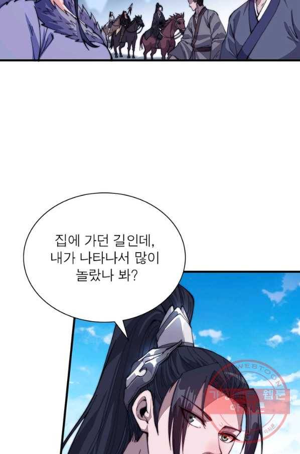 퀘스트 지상 최고의 산적 74화 14