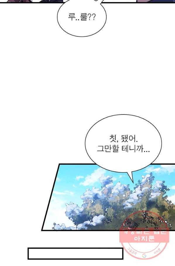 퀘스트 지상 최고의 산적 74화 17