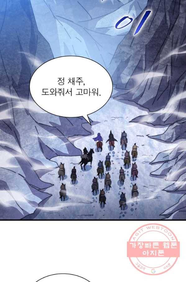 퀘스트 지상 최고의 산적 74화 20