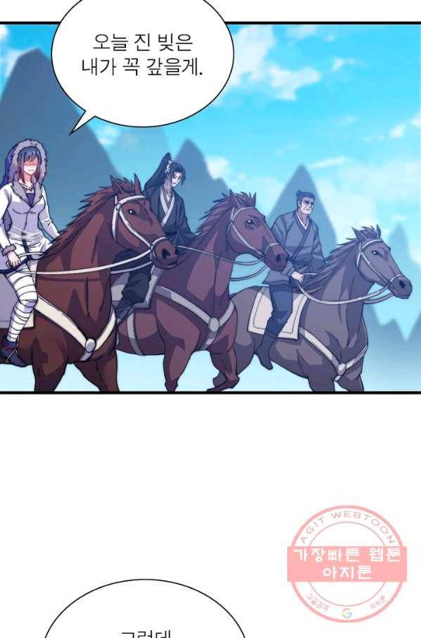 퀘스트 지상 최고의 산적 74화 21