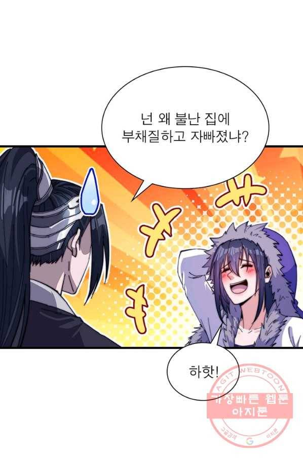 퀘스트 지상 최고의 산적 74화 27