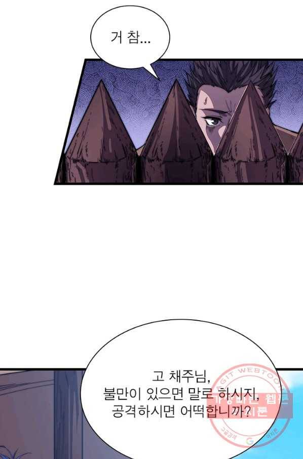 퀘스트 지상 최고의 산적 74화 31