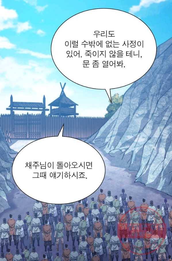 퀘스트 지상 최고의 산적 74화 33