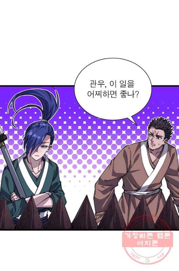 퀘스트 지상 최고의 산적 74화 39