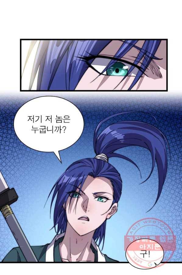 퀘스트 지상 최고의 산적 74화 40