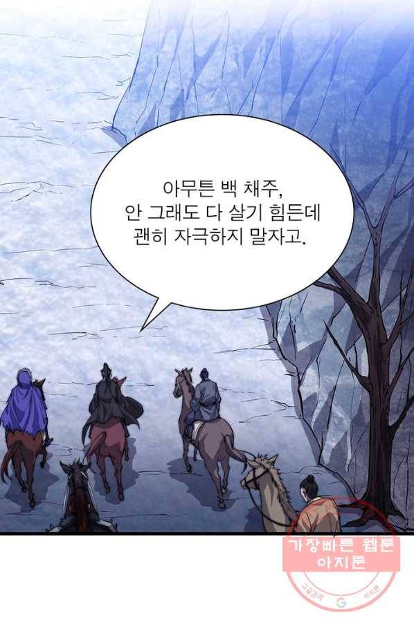 퀘스트 지상 최고의 산적 74화 46