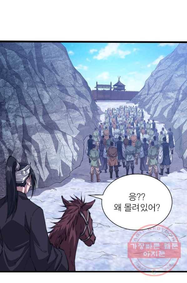퀘스트 지상 최고의 산적 74화 47