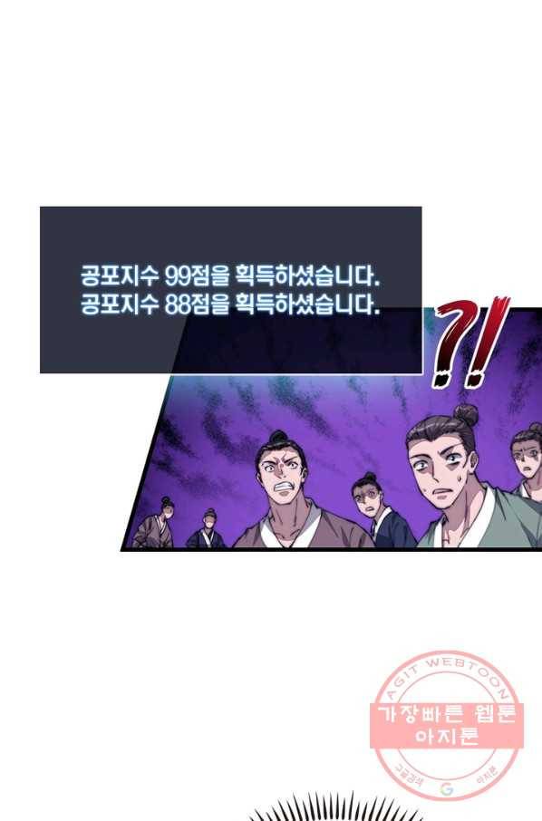 퀘스트 지상 최고의 산적 74화 48