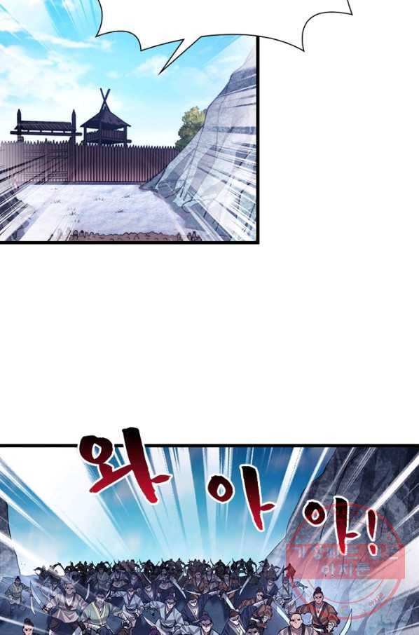 퀘스트 지상 최고의 산적 74화 51
