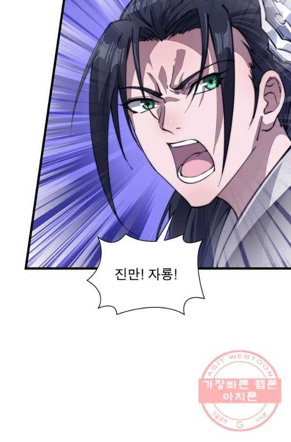 퀘스트 지상 최고의 산적 74화 53
