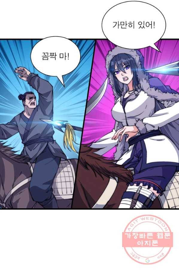 퀘스트 지상 최고의 산적 74화 54