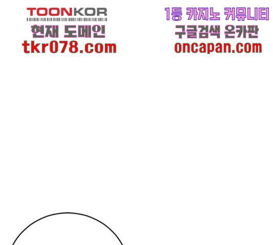 빌드업 78화 1