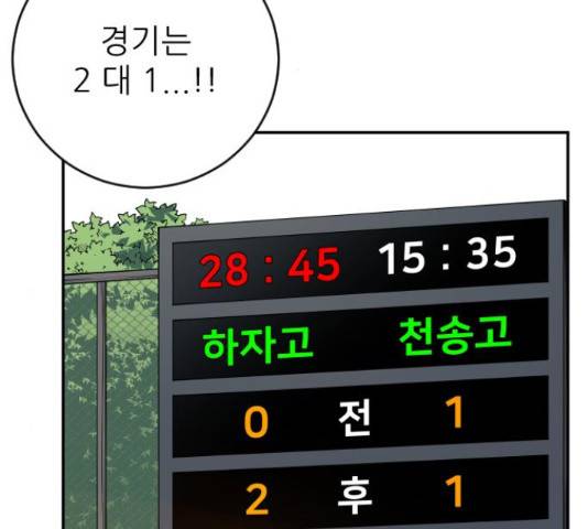 빌드업 78화 2