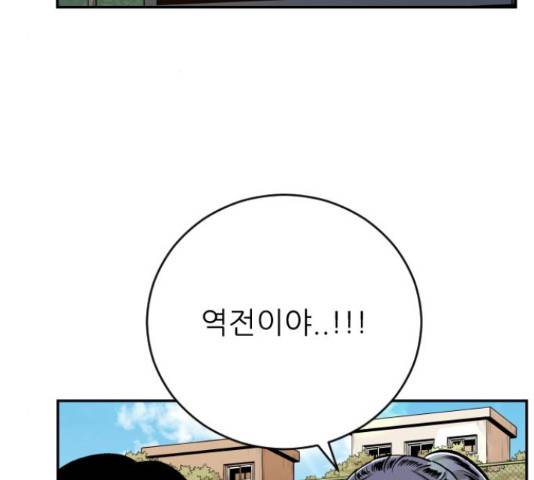 빌드업 78화 3