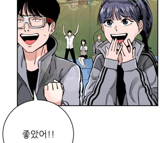 빌드업 78화 4