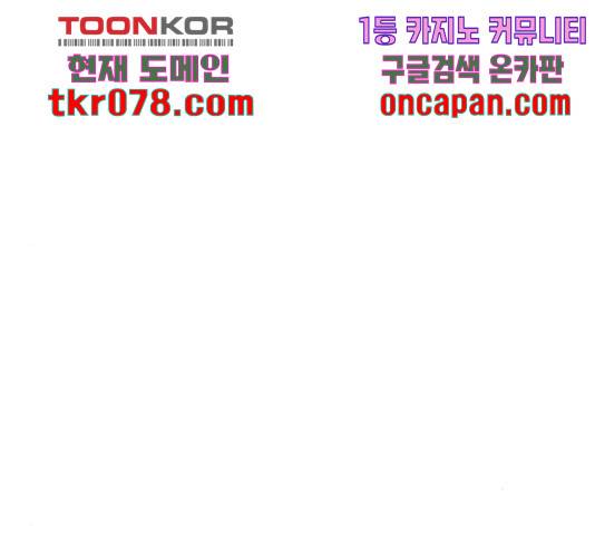 빌드업 78화 6