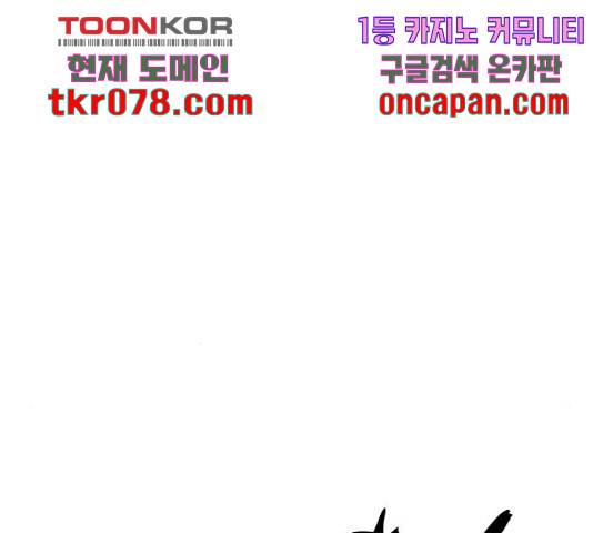 빌드업 78화 7