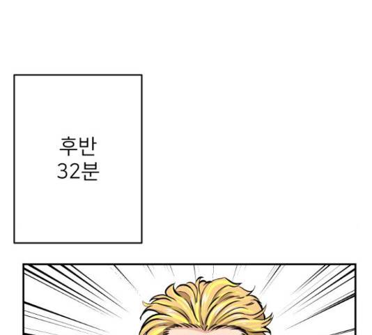 빌드업 78화 11