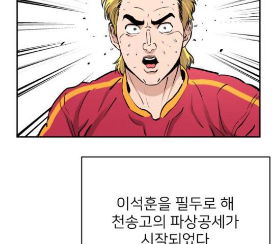 빌드업 78화 12