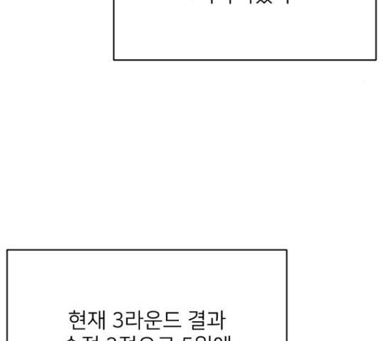 빌드업 78화 13