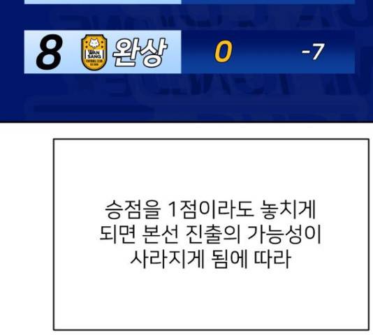 빌드업 78화 16
