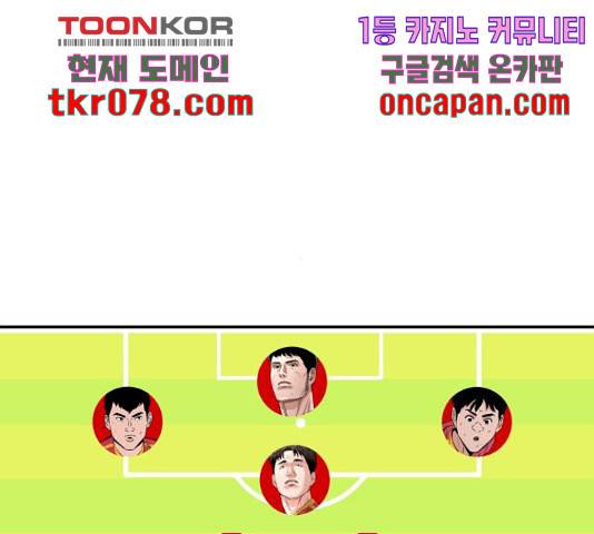 빌드업 78화 17