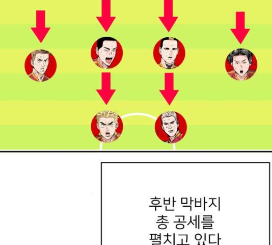 빌드업 78화 18