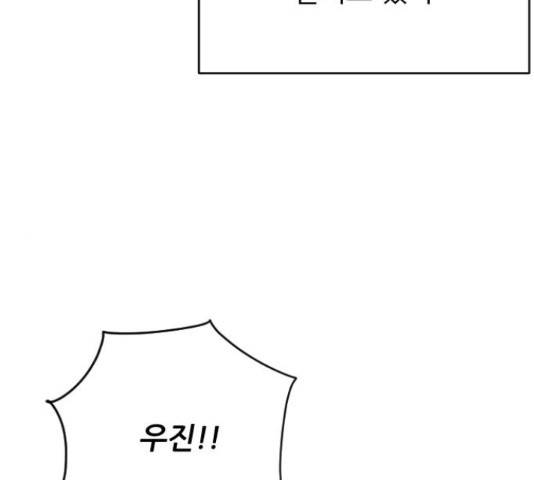 빌드업 78화 19