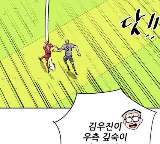 빌드업 78화 21