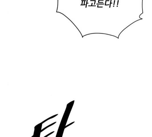 빌드업 78화 22