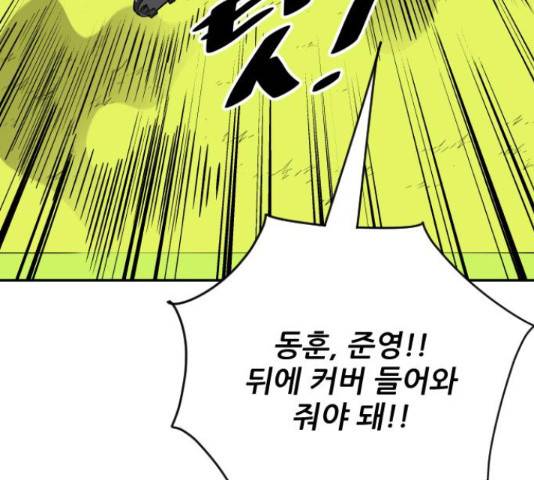빌드업 78화 25
