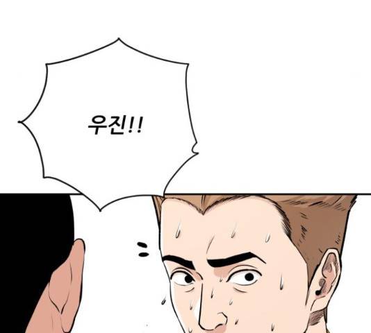 빌드업 78화 31