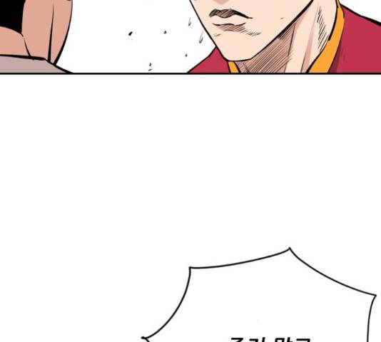 빌드업 78화 32