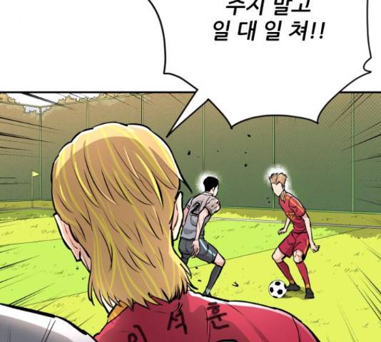 빌드업 78화 33