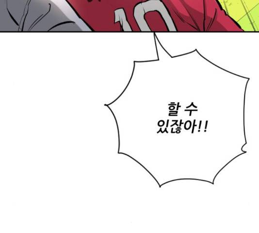 빌드업 78화 34