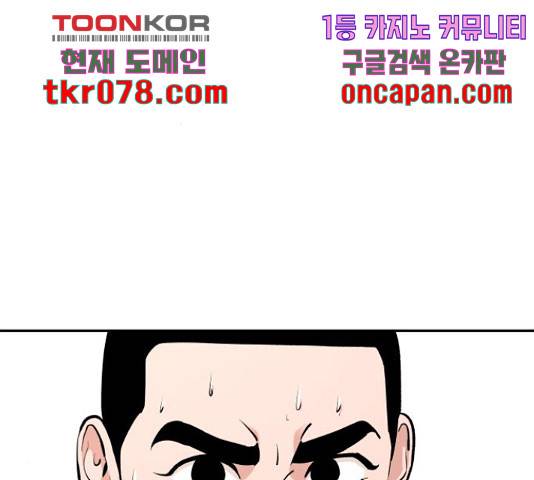 빌드업 78화 36