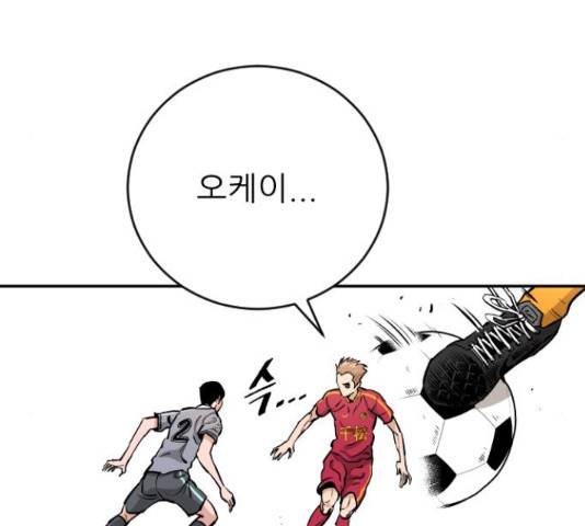 빌드업 78화 38