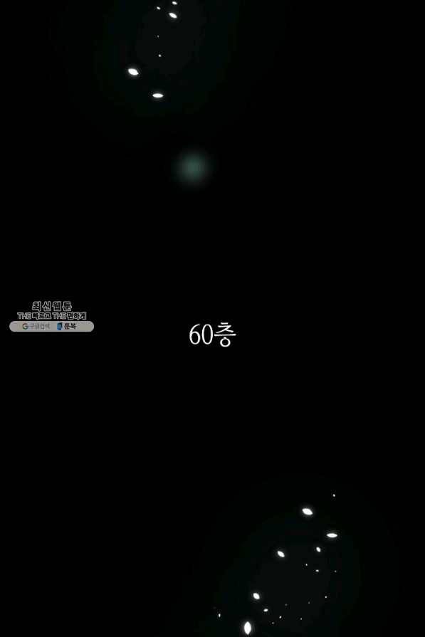 튜토리얼이 너무 어렵다 47화 2