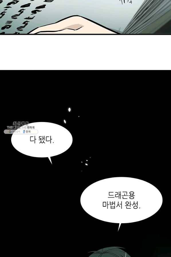 튜토리얼이 너무 어렵다 47화 5