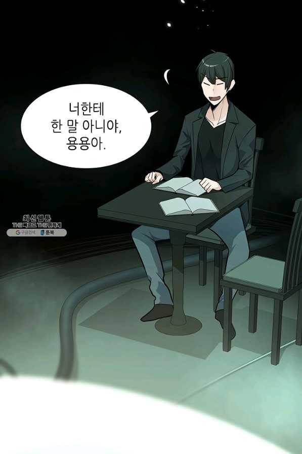 튜토리얼이 너무 어렵다 47화 9