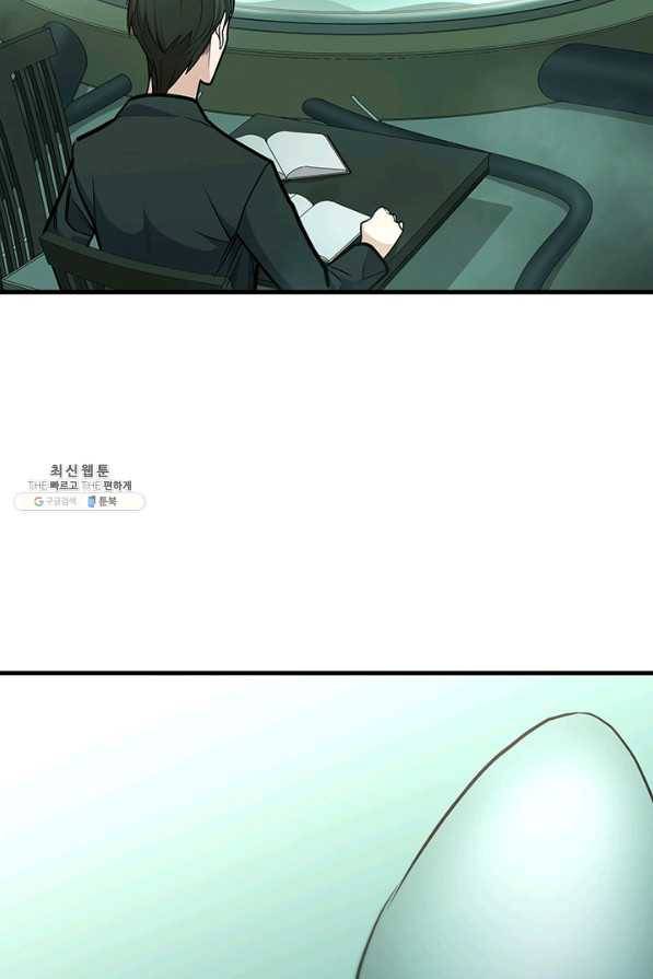 튜토리얼이 너무 어렵다 47화 11