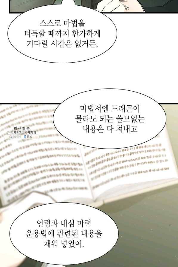 튜토리얼이 너무 어렵다 47화 14