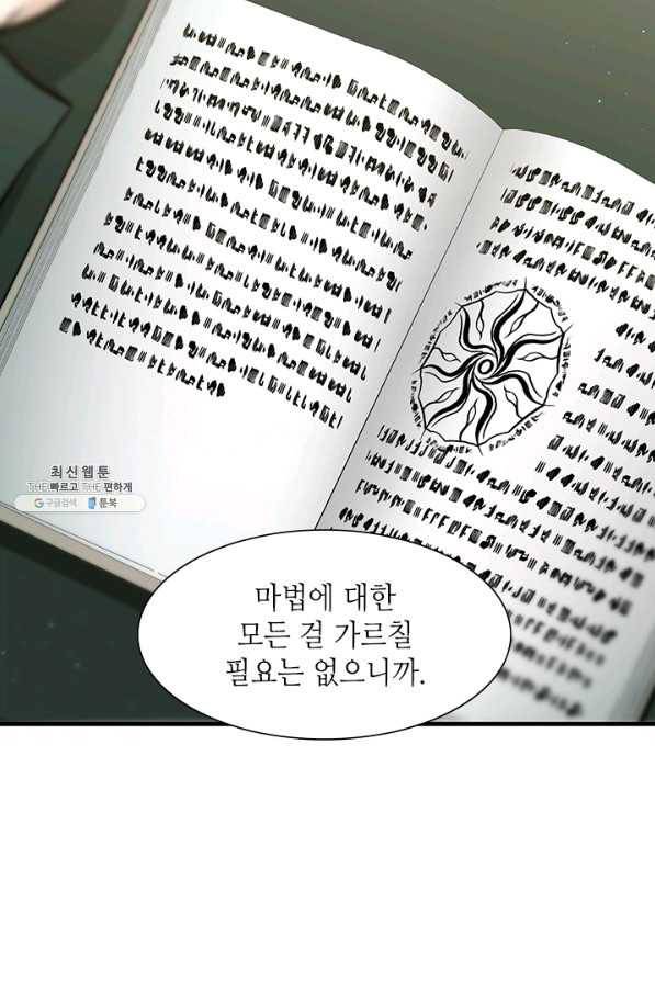 튜토리얼이 너무 어렵다 47화 15