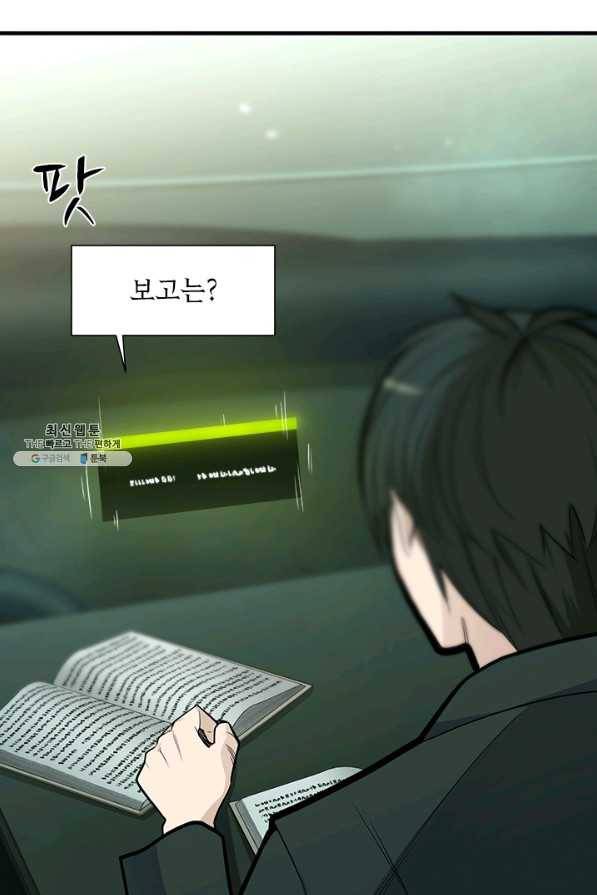 튜토리얼이 너무 어렵다 47화 16