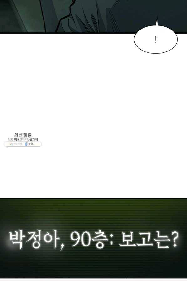 튜토리얼이 너무 어렵다 47화 17