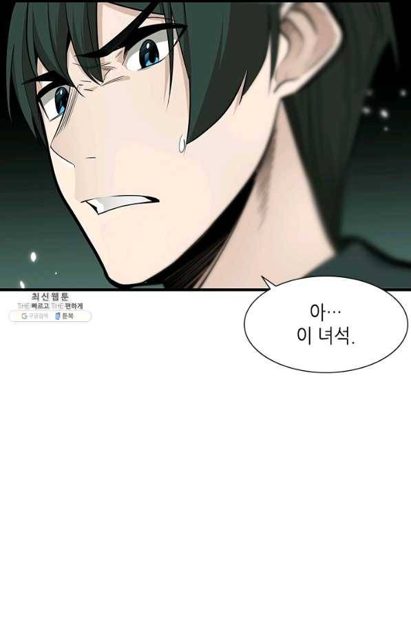 튜토리얼이 너무 어렵다 47화 18