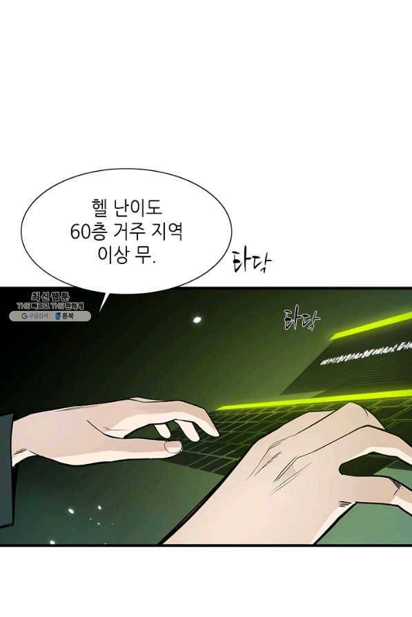튜토리얼이 너무 어렵다 47화 19
