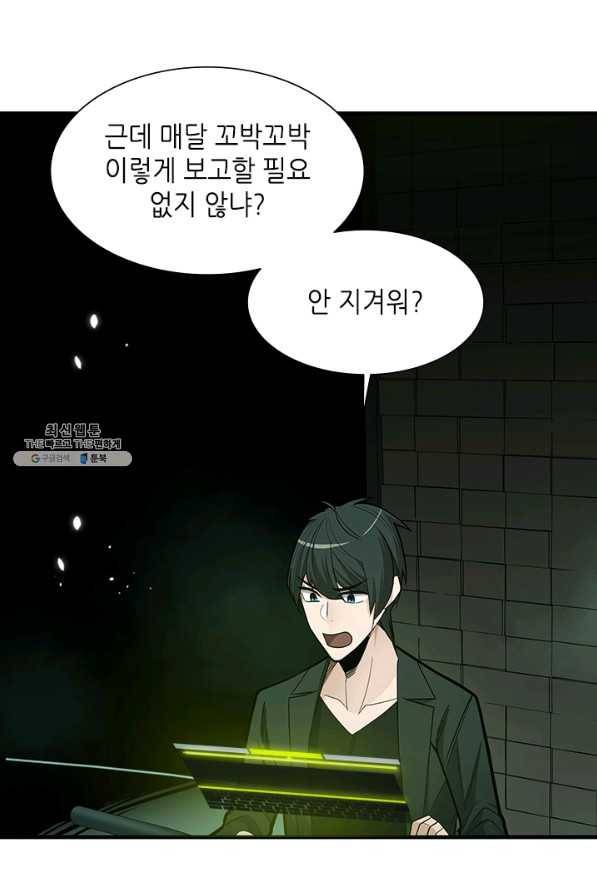 튜토리얼이 너무 어렵다 47화 20