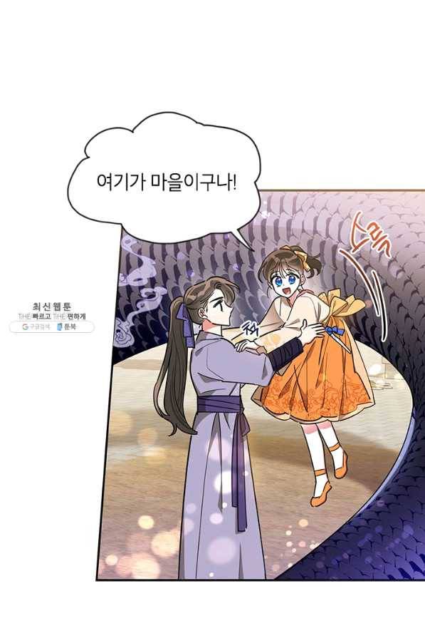 무협지 최고 악당의 귀한 딸입니다 46화 3