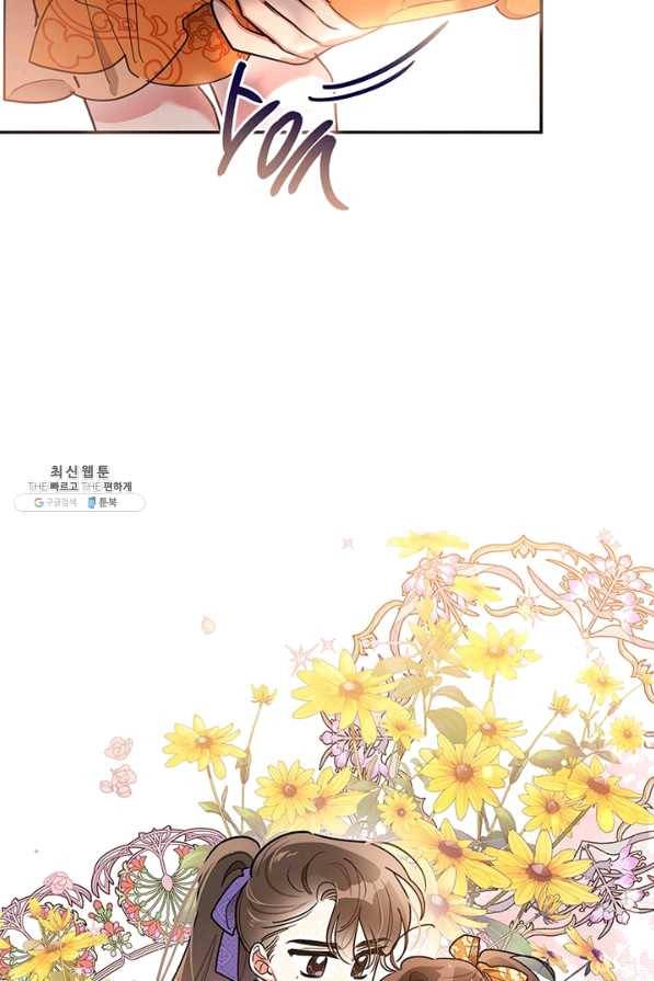 무협지 최고 악당의 귀한 딸입니다 46화 18